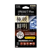 TP-202 [iPhone7Plus用 強化ガラス保護フィルム]