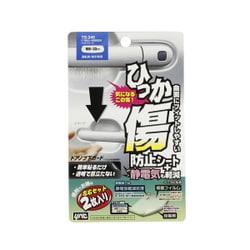 ドア傷防止＋静電気低減プロテクターA TS-245