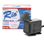 Rio+50 [リオプラス パワーヘッド50 アクアリウム用ポンプ 60Hz(西日本地域対応)]