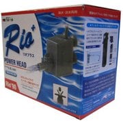 Rio+90 [リオプラス パワーヘッド90 アクアリウム用ポンプ 50Hz(東日本地域対応)]
