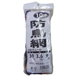 防鳥網 10坪 オレンジ 3.6×9m
