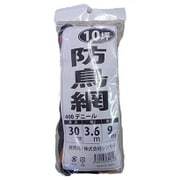 防鳥網 10坪 オレンジ 3.6×9m