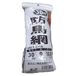 防鳥網 30坪 オレンジ 9×10.8m