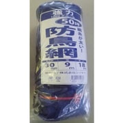 強力防鳥網 50坪 ブルー 9×18m