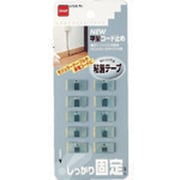 ニュー平型コード止め H137