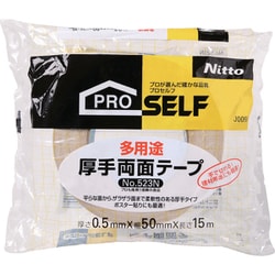 多用途 厚手両面テープ No.523 徳用 50mm×長さ15m J0090