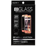 SB-EF53-GASO/TO [フレームカバー液晶保護ガラス for AQUOS R オレンジ]