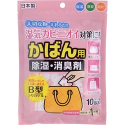 B型シリカゲル かばん用除湿・消臭剤 15g×10個入り