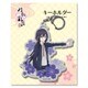 刀剣乱舞-花丸- キーホルダー09：鯰尾藤四郎 [キャラクターグッズ]