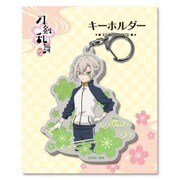 刀剣乱舞-花丸- キーホルダー45：蛍丸 [キャラクターグッズ]