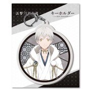 活撃 刀剣乱舞 キーホルダー06：鶴丸国永 [キャラクターグッズ]