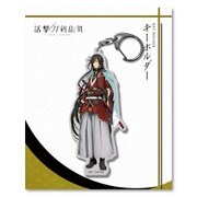 活撃 刀剣乱舞 キーホルダー 全身 01：和泉守兼定 [キャラクターグッズ]
