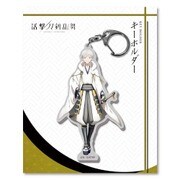 活撃 刀剣乱舞 キーホルダー 全身 06：鶴丸国永 [キャラクターグッズ]