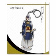 活撃 刀剣乱舞 キーホルダー 全身 07：三日月宗近 [キャラクターグッズ]
