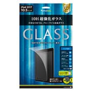 iPad Pro 10.5インチ 光沢 超強化ガラス ブルーライトカット 液晶保護フィルム TR-IPD1710-GL-BCC