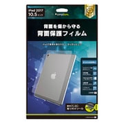 iPad Pro 10.5インチ 反射防止 背面保護フィルム TR-IPD1710-PFB-A