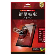 iPad Pro 12.9インチ 2017年発表モデル Shock Absorbing Screen Protector Film for iPad Crystal Clear 衝撃吸収 液晶保護フィルム 光沢 TR-IPD1712-PF-SKC