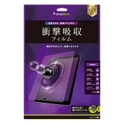 iPad Pro 12.9インチ 2017年発表モデル Shock Absorbing Screen Protector Film for iPad Anti-glare 衝撃吸収 液晶保護フィルム 反射防止 TR-IPD1712-PF-SKA