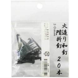 火造り和釘 階折釘 20本入 30mm