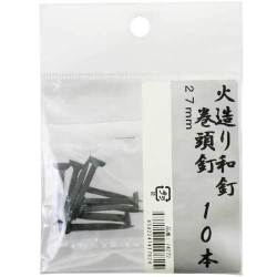 火造り和釘 巻頭釘 10本入 27mm