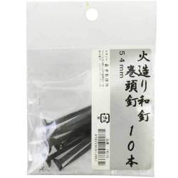 火造り和釘 巻頭釘 10本入 54mm