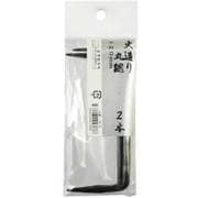 火造り 丸鎹 2本入 120mm