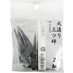 火造り 三ツ坪 2組入 60mm