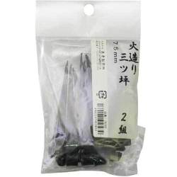 火造り 三ツ坪 2組入 75mm