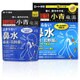 新・ロート小青竜湯錠II 40錠 [第2類医薬品 漢方薬・生薬]