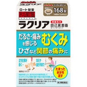 和漢箋（わかんせん） ラクリア 防已黄耆湯（ぼういおうぎとう） 168錠 内容量：14日分 [第2類医薬品 漢方薬・生薬]