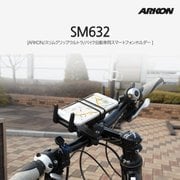 自転車用スマートフォンホルダー 4本ツメタイプ SM632