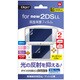 GAF-2DSLLFLH [Newニンテンドー2DS LL用 フィルム 高精細反射防止]