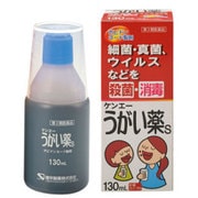 ケンエー うがい薬 S 130mL [第3類医薬品 うがい薬]