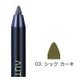 YD-GL-03 YADAH（ヤダー） オートジェルライナー グットバイ スマッジ 03 シックカーキ [アイライナー]