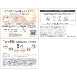 ヨドバシ.com - 常盤薬品工業 なめらか本舗 なめらか本舗 とろんと濃