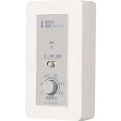 換気扇用 温度スイッチ FY-ST030