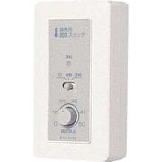 換気扇用 温度スイッチ FY-ST030