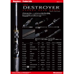 送料無料　美品　メガバス DESTROYER F7-711 カーボンヘッドモデル ヨドバシ.com - メガバス Megabass F7-711X [DESTROYER CARBON
