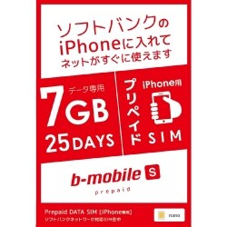 ヨドバシ Com 日本通信 Jci Bs Ipnp 7g25dn B Mobile S プリペイド Simパッケージ 7gb 25日 データ通信専用 Nano Sim For Iphone 通販 全品無料配達