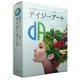 デイジーアート 教育機関向けフォト＆グラフィック編集ソフトウェア [Windowsソフト]