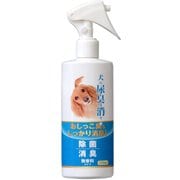 犬の尿臭を消す消臭剤 250mL [犬用トイレ・衛生用品]