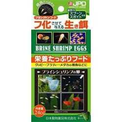 ブラインシュリンプ 24cc [熱帯魚用餌・おやつ]
