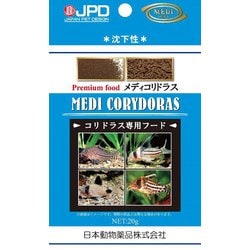 メディコリドラス 20g [熱帯魚用餌・おやつ]