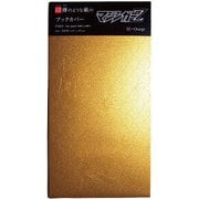 マジンガーZ 印傳のような紙のブックカバー 青海波 金 [キャラクターグッズ]