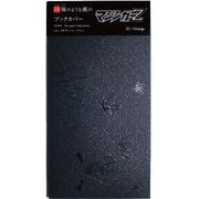 マジンガーZ 印傳のような紙のブックカバー 青海波 漆黒 [キャラクターグッズ]