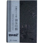 キャラクターグッズ マジンガーZ 印傳のような紙の御朱印帳 青海波 漆黒