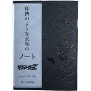 マジンガーZ 印傳のような紙の表紙のノート 青海波 漆黒 [キャラクターグッズ]