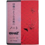 マジンガーZ 印傳のような紙の表紙のノート 青海波 赤 [キャラクターグッズ]