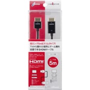 CY-HMCL5-BK [Switch用 HDMIロングケーブルウルトラスリム 5m ブラック]