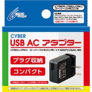 CY-MSFCUSAC-BK [ニンテンドークラシックミニスーパーファミコン用 USB ACアダプター]